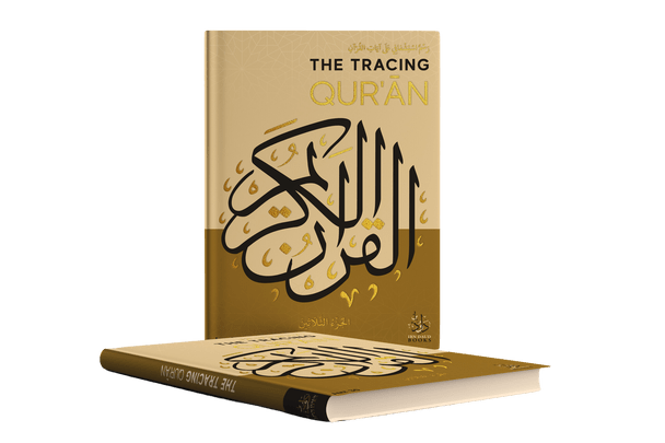 The Tracing Quran by ibne - daud JUZ "30 (Hard back) - Darussalam