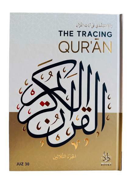 The Tracing Quran by ibne - daud JUZ "30 (Hard back) - Darussalam