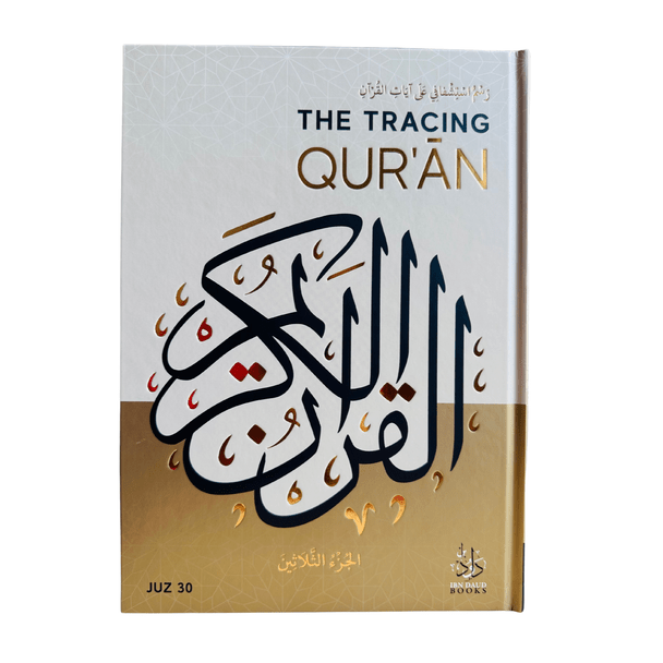 The Tracing Quran - Juz 30 - paperback - Darussalam