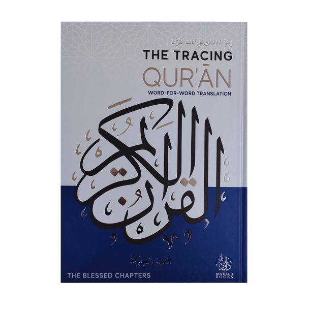 The Tracing Quran ( The Blessed Chapters ) Word By Word Translation Hardback - Darussalam