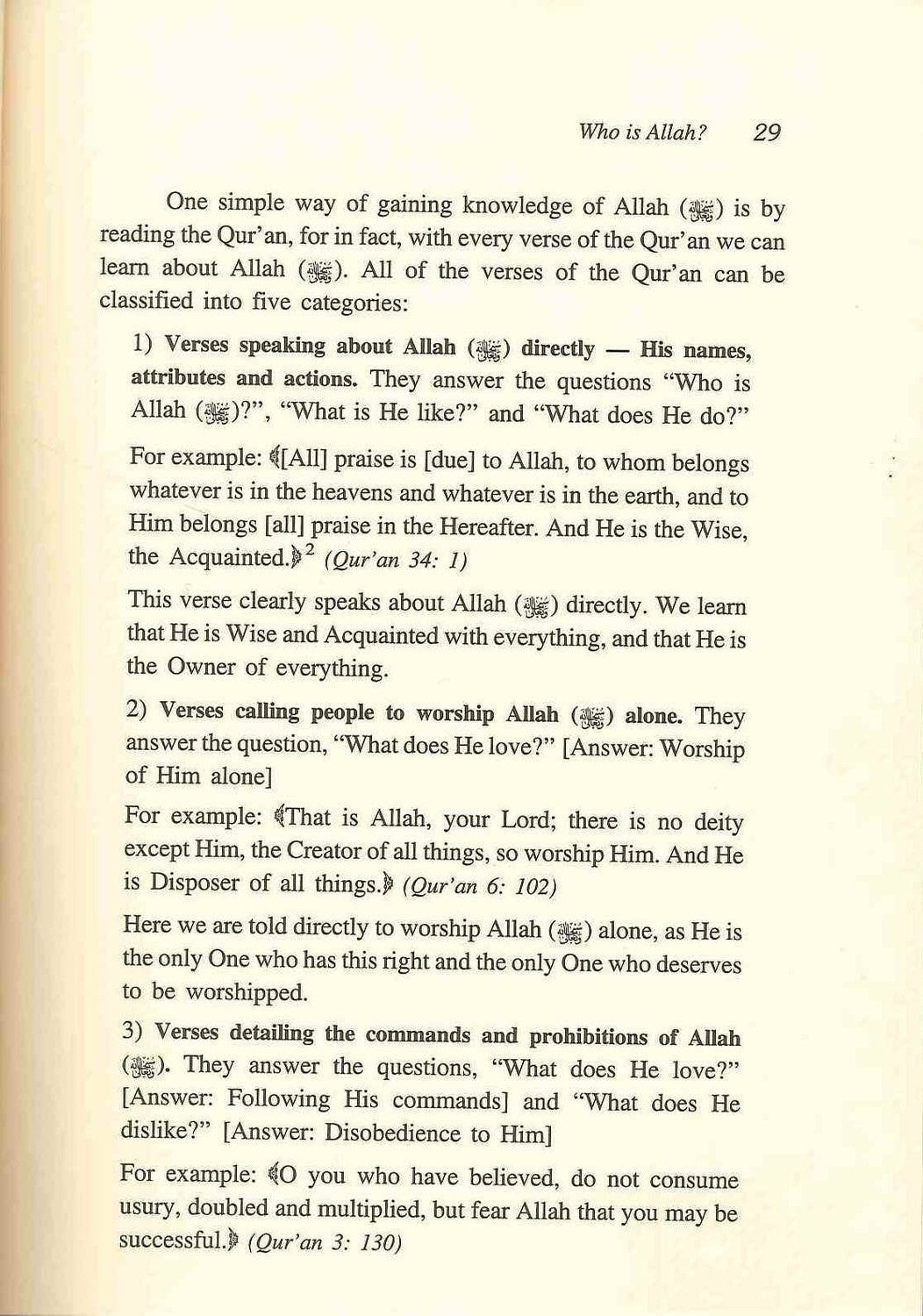 Who Is ALLAH? - Darussalam